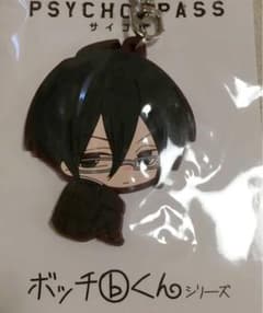 サイコパス　ラバーストラップ ラバストのサムネイル