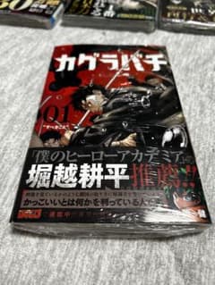 カグラバチ 1〜7巻セット　特典　シュリンク付きのサムネイル