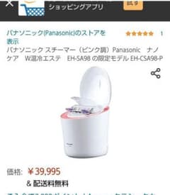 Panasonic  ナノケア 温冷スチーマー EH-CSA98-Pのサムネイル