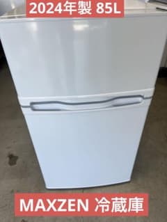 MAXZEN 2024年製 冷蔵庫 85L 2ドア T - メルカリ