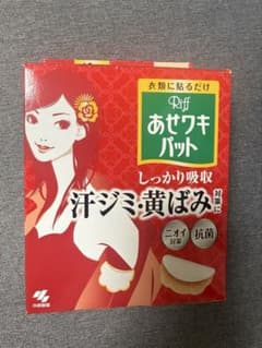 小林製薬 Riff あせワキパット モカベージュ 30枚入のサムネイル