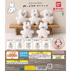 haruchan ぬいぐるみマスコット　くまのサムネイル