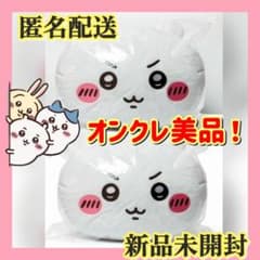 ♥️オンクレ美品♥️ちいかわ もっちるおかお超BIGぬいぐるみ 2点セット