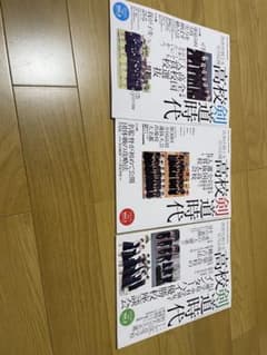 高校剣道時代　３冊セットのサムネイル