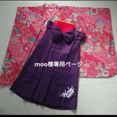 moo様専用ページ  袴 キャサリンコテージ 130 試着のみ 卒園式のサムネイル