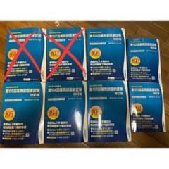 回数別既出問題集 106回から101回の6冊セットのサムネイル