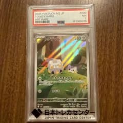 PSA7 トゲデマル AR MEGA インフェルノX 090/080 - メルカリ