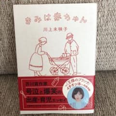きみは赤ちゃんのサムネイル