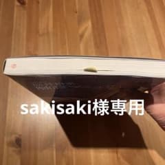 筋骨格系の触診マニュアルのサムネイル