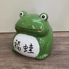 E-4 福蛙 蚊取り線香入れ 陶器製 蚊遣り カエル 置物 縁起物 昭和