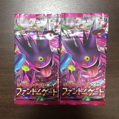 未開封 ポケモン カード ゲーム ファントムゲート 2パック