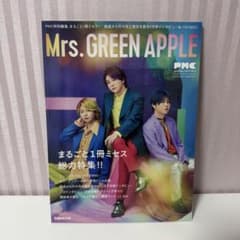 PMC SPECIAL EDITION 3 Mrs. GREEN APPLEのサムネイル