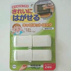 キャビネットロックのサムネイル