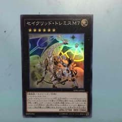 セイクリッドトレミスM7のサムネイル