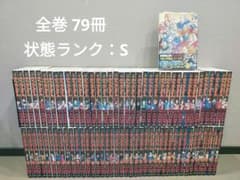 状態ランク：S キングダム 全巻 1巻〜79巻 - メルカリ