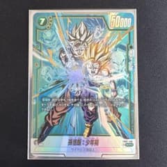 め*️様 ドラゴンボール フュージョンワールド FB01-140 パラレル