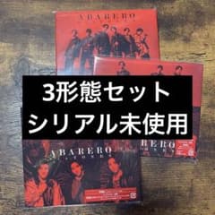 SixTONES ABAREROのサムネイル