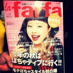 ぽっちゃりの雑誌！la farfaのサムネイル