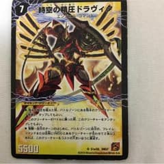 デュエマ ドラヴィタ シャイニーホールのサムネイル