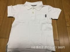 男の子 ポロシャツ 110  300円のサムネイル