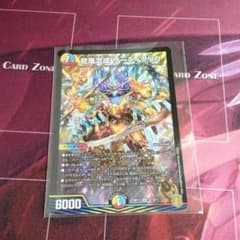 デュエルマスターズ  龍風混成ザーディクリカのサムネイル