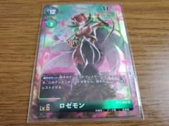 デジモンカードゲーム ロゼモン パラレルのサムネイル