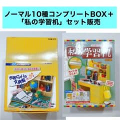 お気に入りの文房具　私の学習机　ぷちサンプル　リーメント