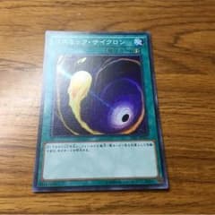 コズミックサイクロンのサムネイル