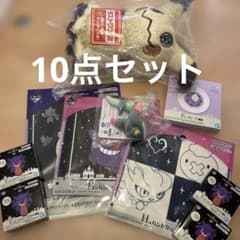포켓몬 이치 반 쿠지 타입 고스트 라스트 원 첨부 10 점 세트