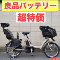 電動自転車 ブリヂストン 20インチ 子供乗せ アシスト 中古 060601