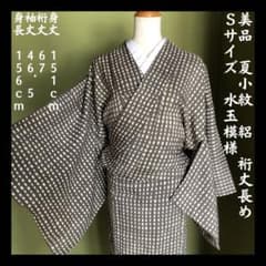 美品【夏小紋】正絹 絽 グレー 灰色 水玉 ドット 広襟 小さめ 裄丈長め