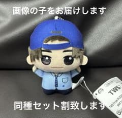 TWS From PLEDIS ENTERTAINMENT ちびぐるみvol.1の入手方法まとめ