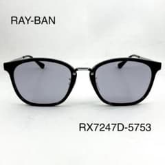 Ray-Ban レイバン RX7247D-5753 ライトグレーサングラス - メルカリ