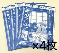 Vジャンプ 7月号 特大号 付録 4枚 チェンソーマン レゼ - メルカリ