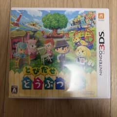 とびだせ どうぶつの森 ニンテンドー3DS ソフトのサムネイル