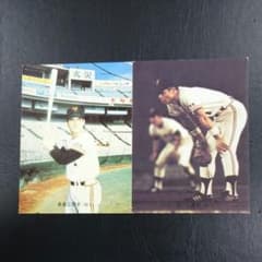 ★逸品/カルビー/1973年/長島＆王2枚セット★のサムネイル