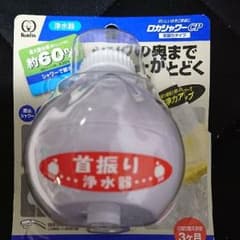 ロカシャワーCP首振りタイプ☆ニトリ浄水器のサムネイル