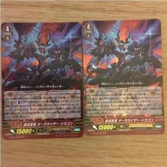 覇道黒竜オーラカイザードラゴンのサムネイル