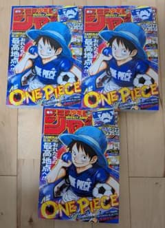 特別付録付】少年ジャンプの2026年26号サムライブルーのルフィ表紙3冊