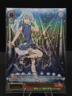 ヴァイスシュヴァルツ 流されるまま リムル SSP+のサムネイル