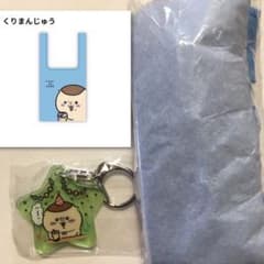 ちいかわ くりまんじゅうセットのサムネイル