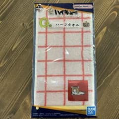 ハイキュー!! ハーフタオル 孤爪研磨のサムネイル