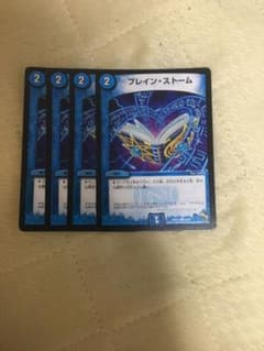 ブレインストーム 4枚のサムネイル
