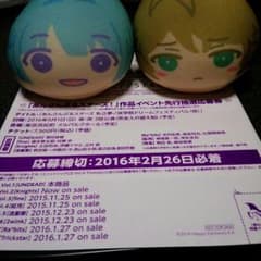 あんさんぶるスターズ応募券のサムネイル