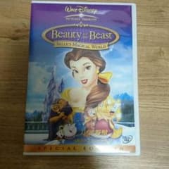 ディズニー DVD 美女と野獣 ベルのファンタジーワールドのサムネイル