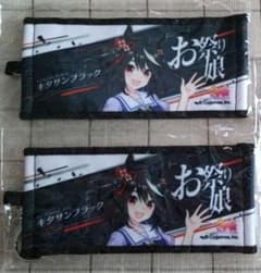 ウマ娘プリティーダービー公式ミニ応援タオルキーホルダー キタサンブラックのサムネイル
