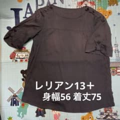 レリアンプラスハウス　13＋　ロングチュニック　ワンピース