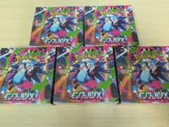 ポケモンカード インフェルノX5BOXのサムネイル