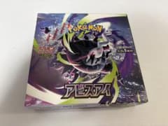 ポケモンカードゲーム アビスアイ 1BOX 【シュリンクなし ペリペリあり