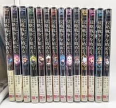 処刑された賢者はリッチに転生して侵略戦争を始める(1-14巻)全巻初版帯付 Amazon.co.jp: 処刑された賢者はリッチに転生して侵略戦争を始める(14